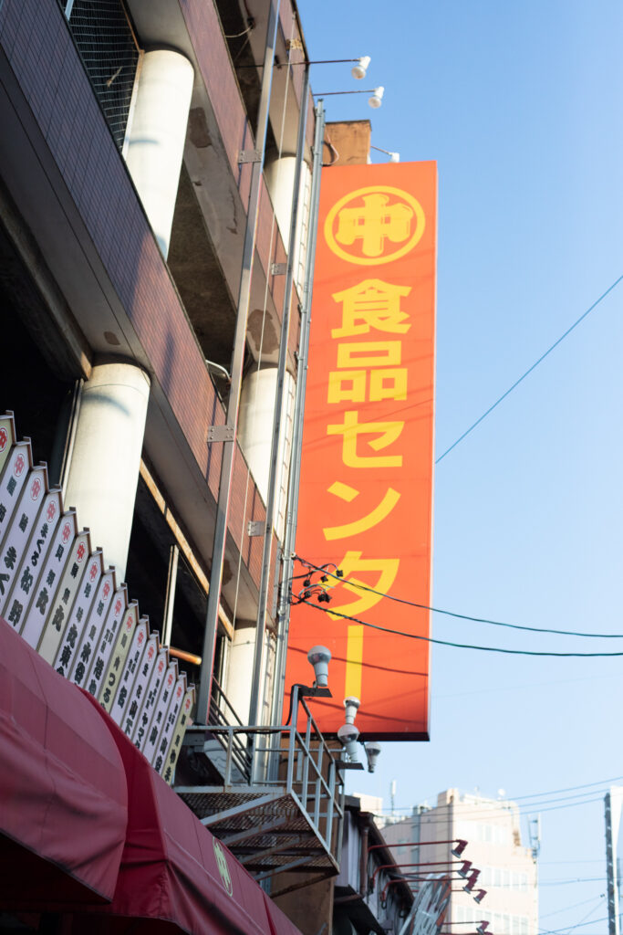 マルナカ食品センターと名古屋総合市場からなる柳橋市場は名古屋の台所と呼ばれる市場。年末の買出dしで賑わいます。
