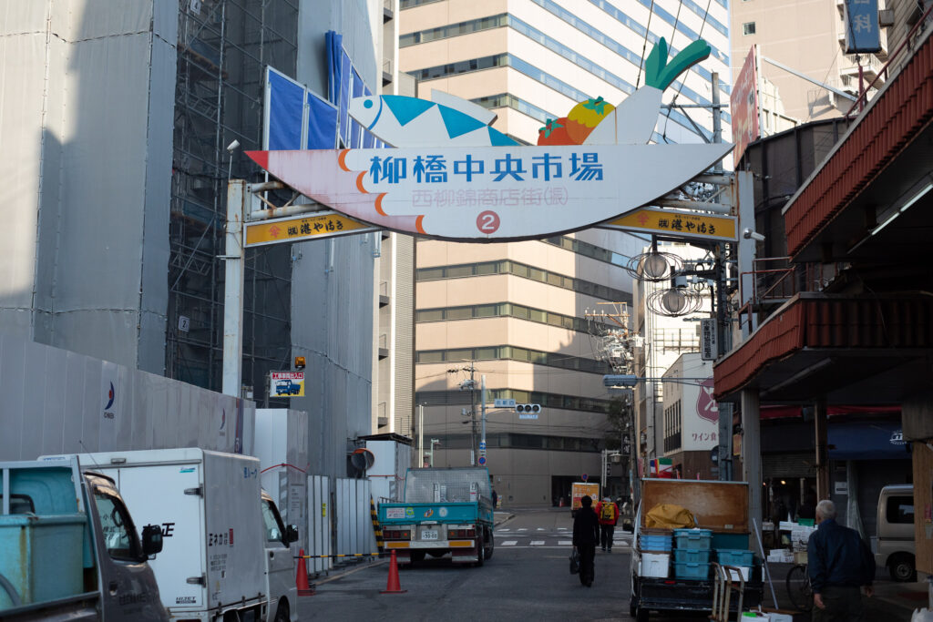 マルナカ食品センターと名古屋総合市場からなる柳橋市場は名古屋の台所と呼ばれる市場。年末の買出dしで賑わいます。
