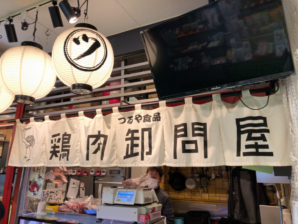 名古屋駅そば柳橋市場でお肉を買うならこのお店。超激安鶏肉や「つるや食品」